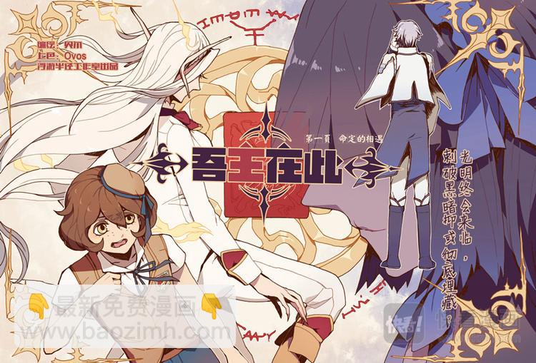 第1话 泰勒2