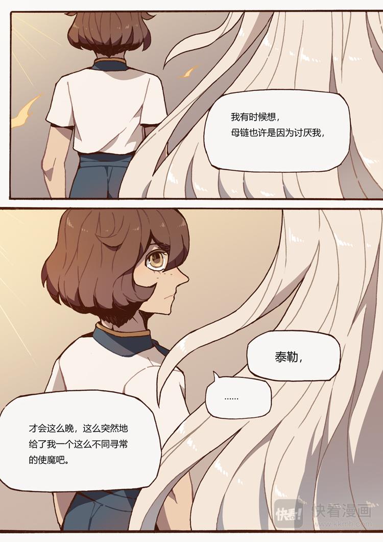 第11话 比试2
