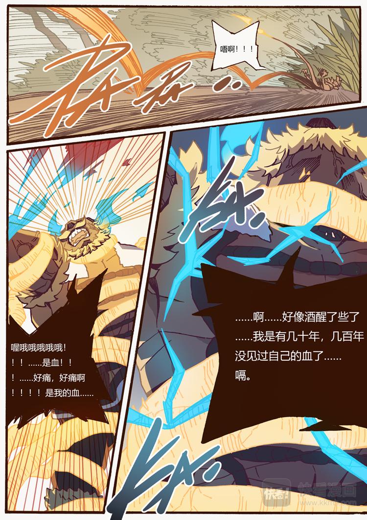 第16话 同一战线11