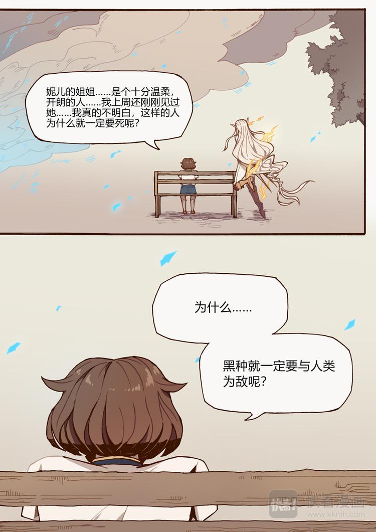 第9话 秘密10
