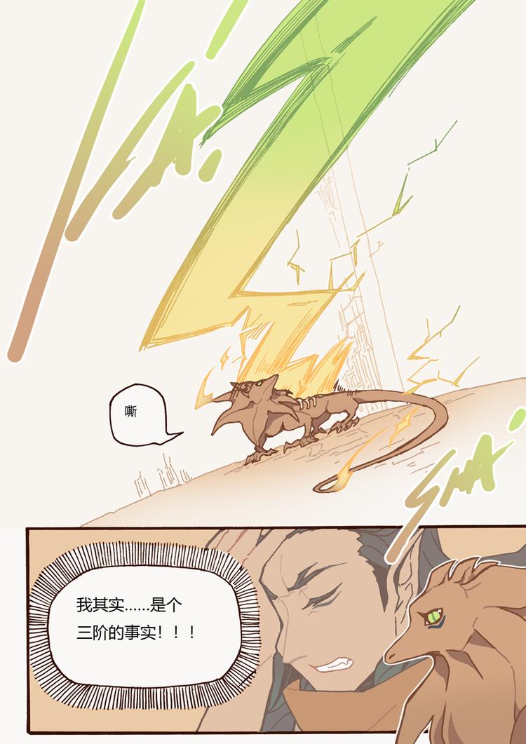 第14话 雷欧的身份10