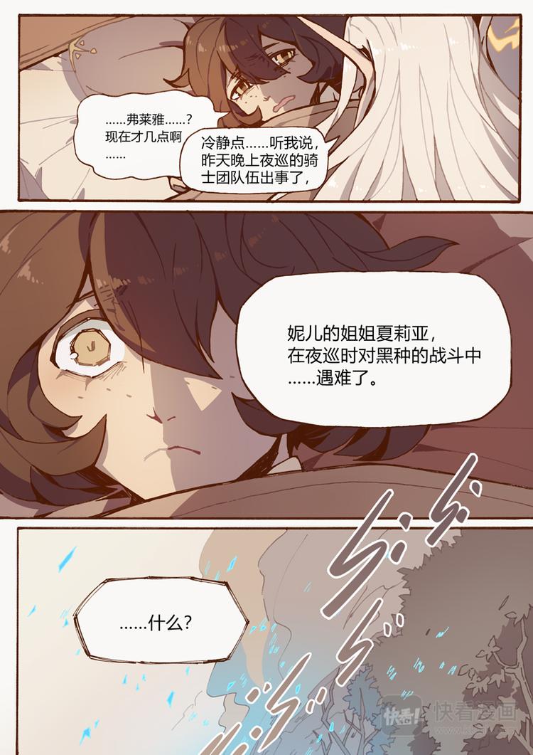 第9话 秘密6