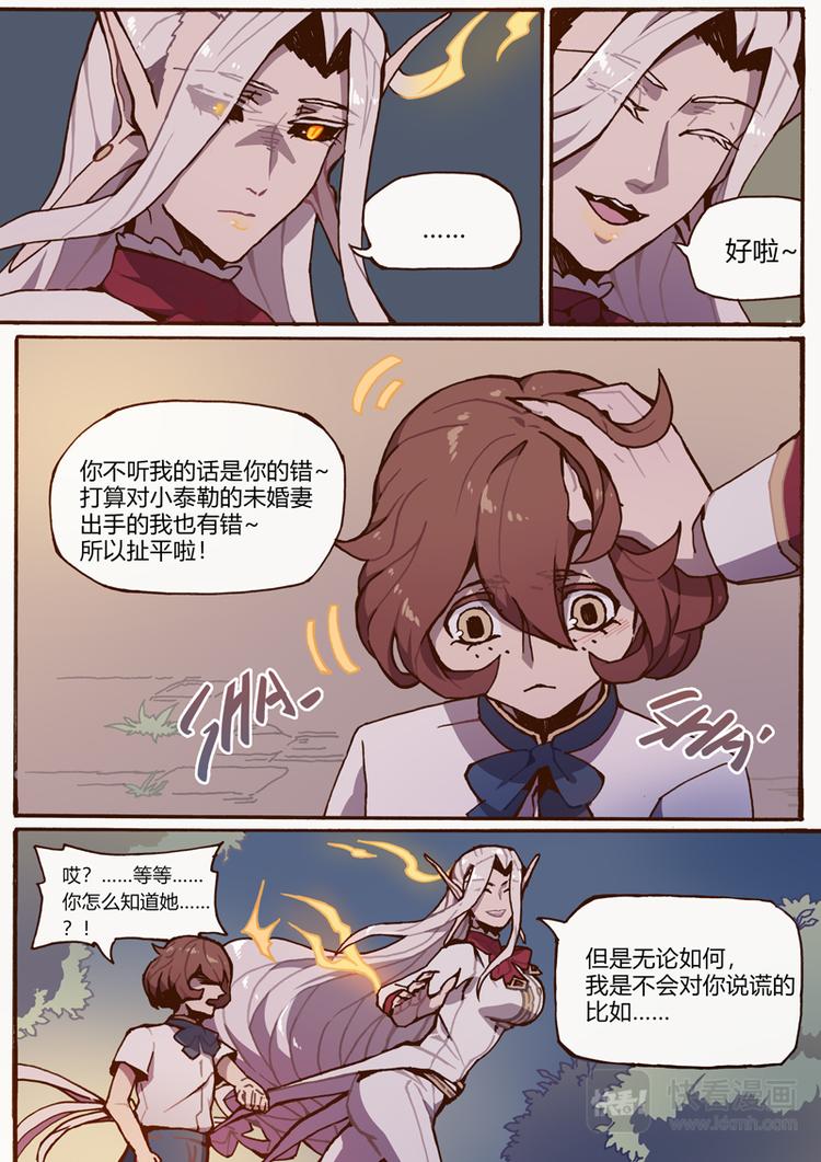 第8话 清醒9