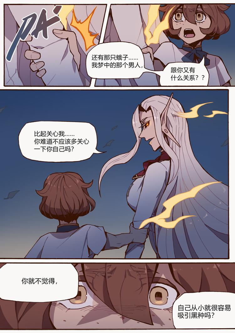 第9话 秘密2