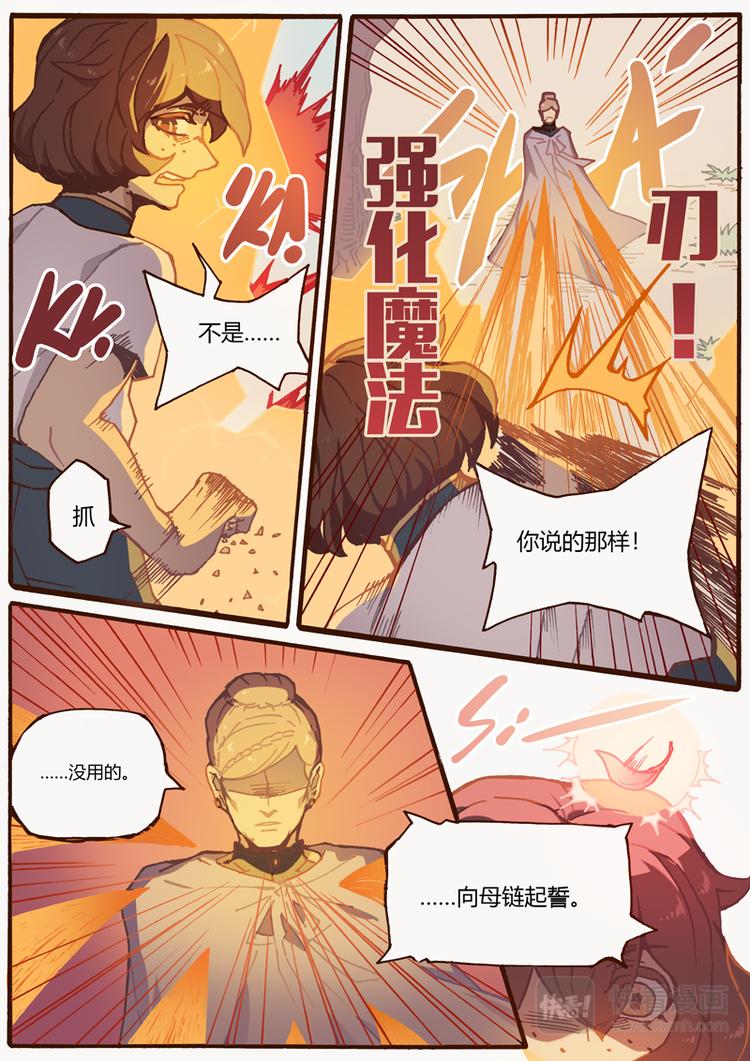 第12话 白城堡8