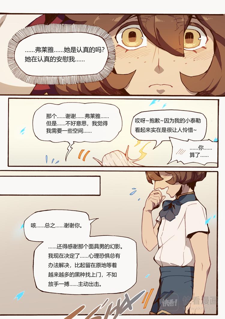 第10话 决心8