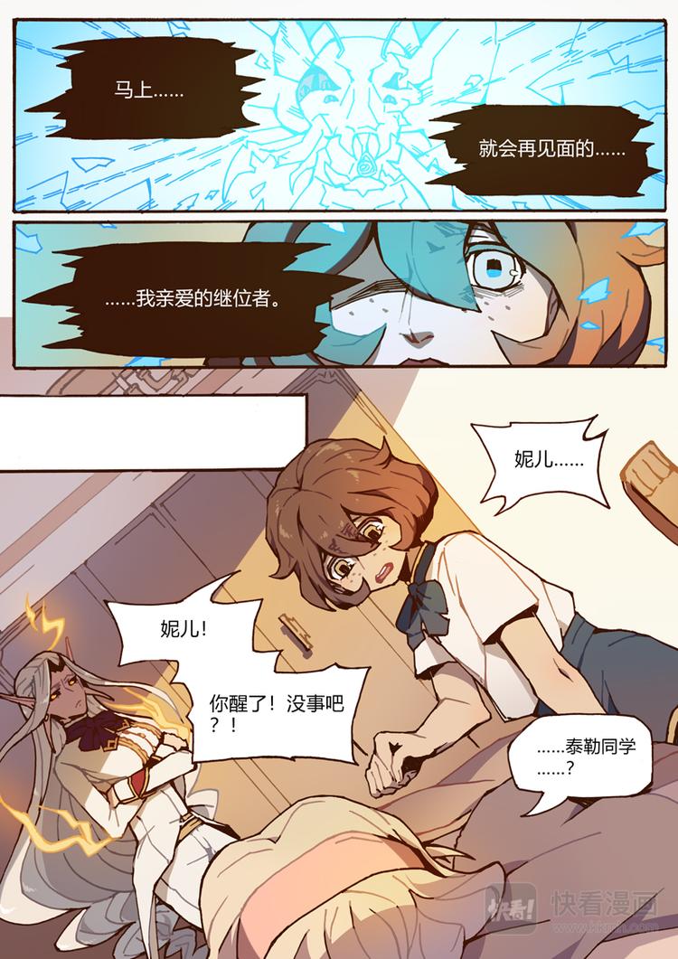 第8话 清醒5