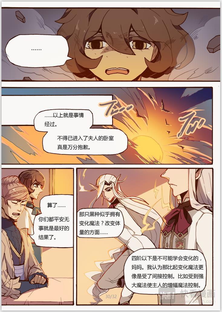 第5话 地下室13