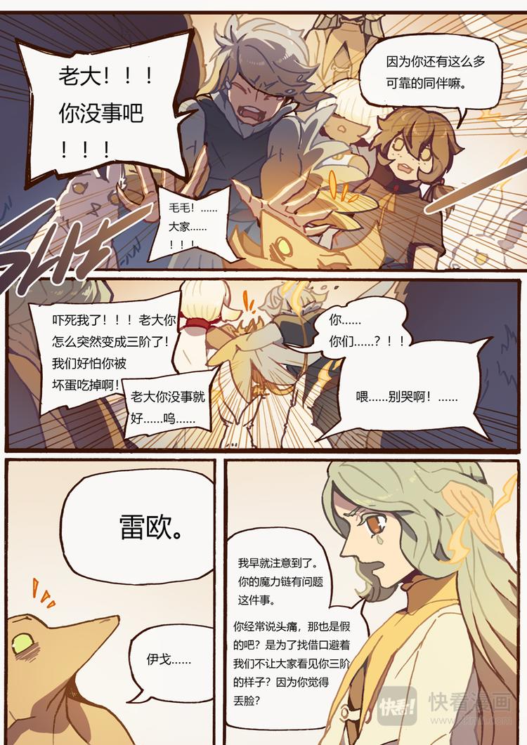 第16话 同一战线17