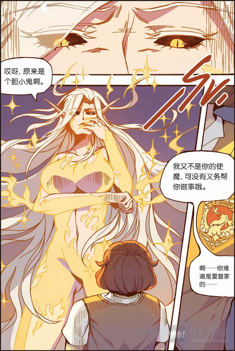 第3话 弗莱雅3