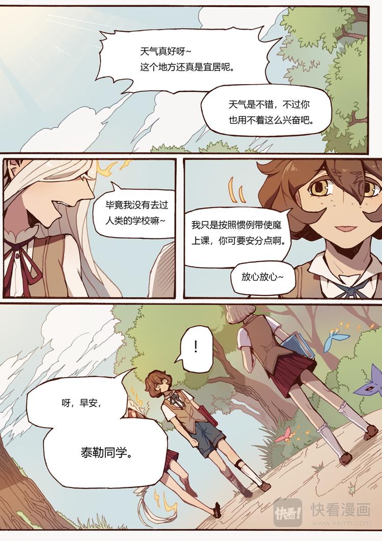 第6话 操控1