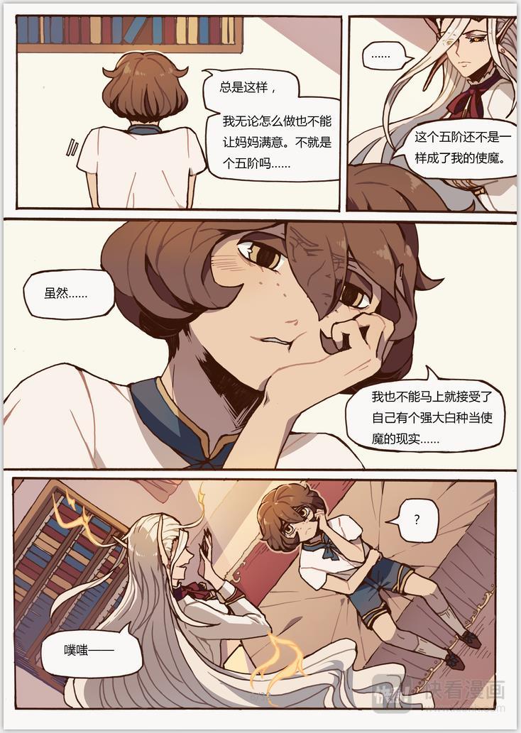 第4话 黑种5