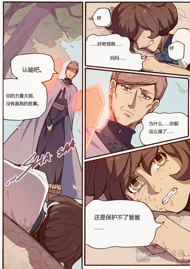 第12话 白城堡10