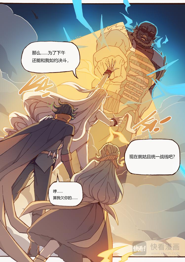 第15话 对战13
