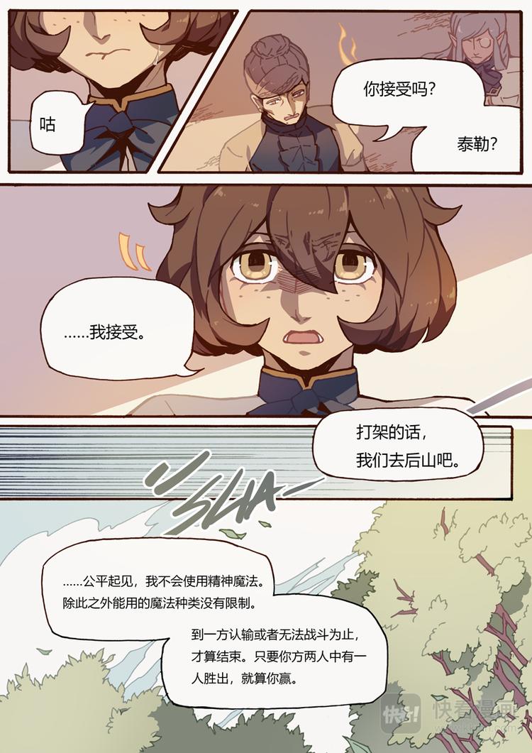 第11话 比试12