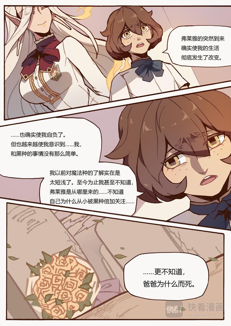第11话 比试7