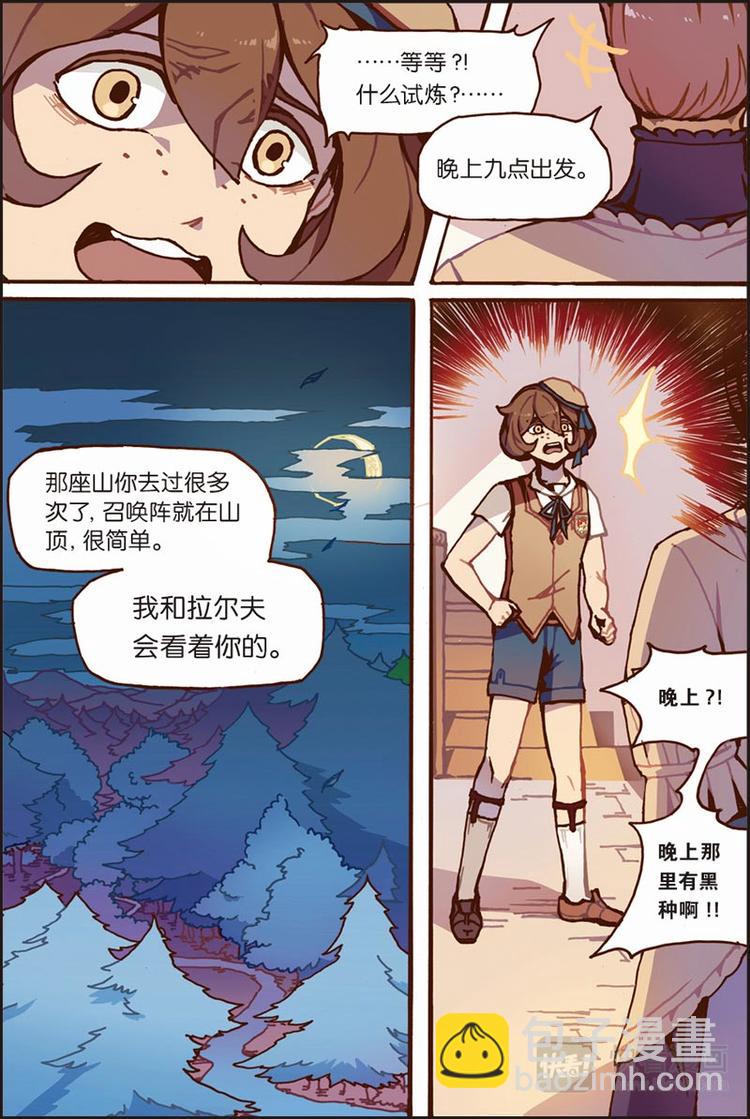 第2话 召唤6