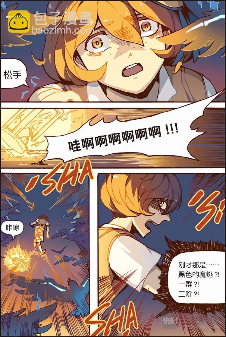 第2话 召唤10