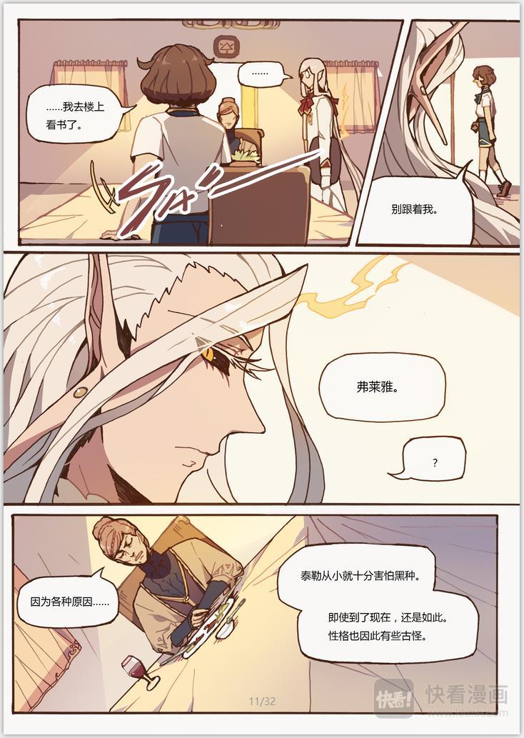 第4话 黑种10