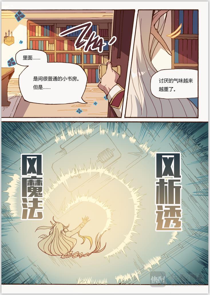 第5话 地下室2