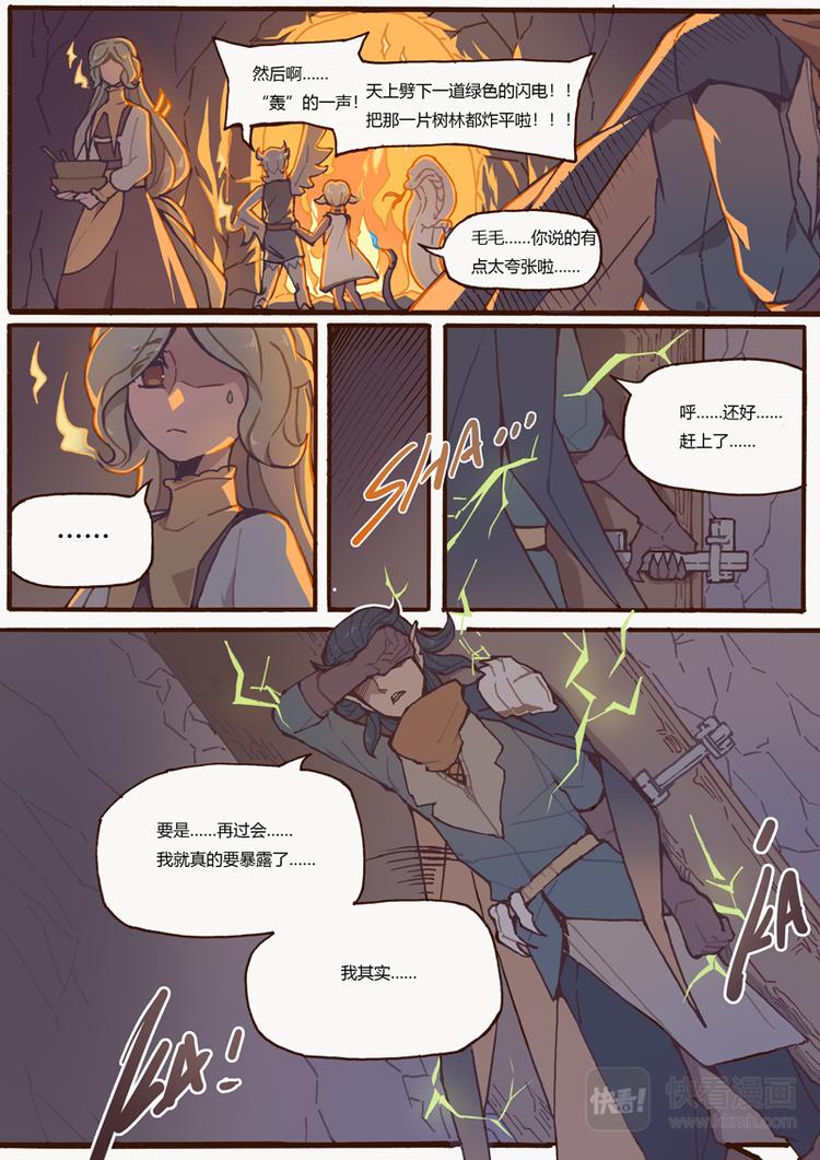 第14话 雷欧的身份9