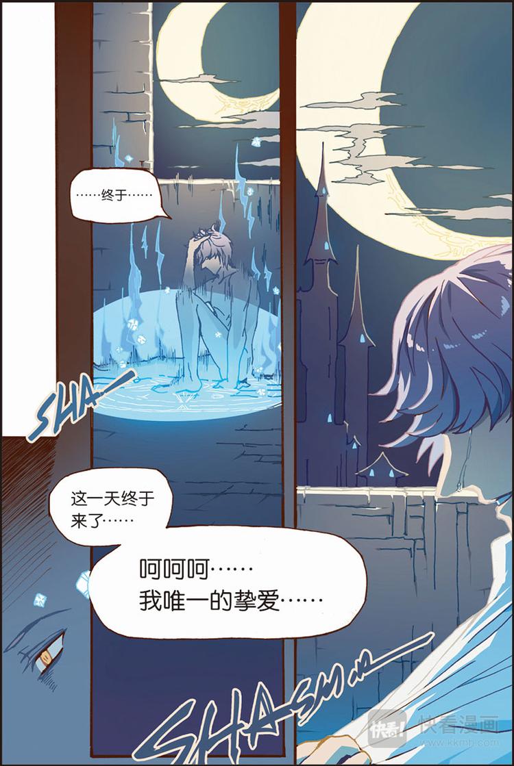 第3话 弗莱雅16