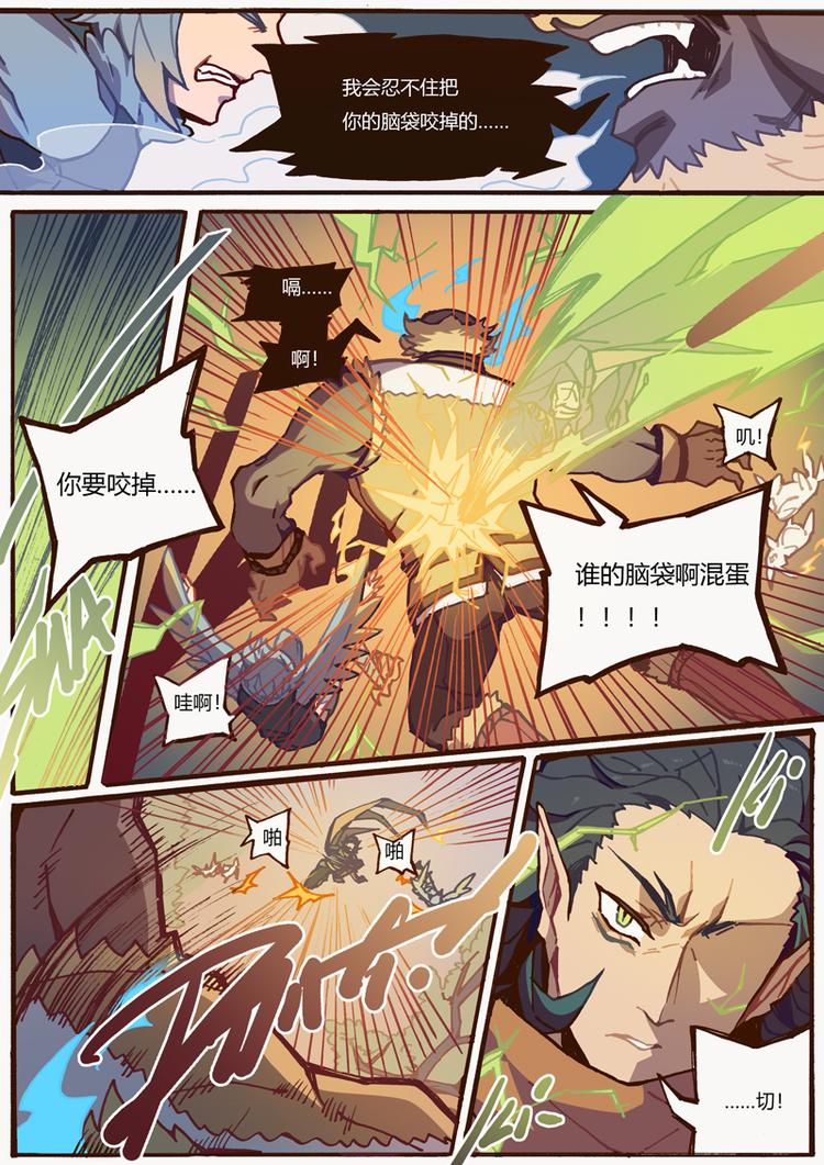 第15话 对战6