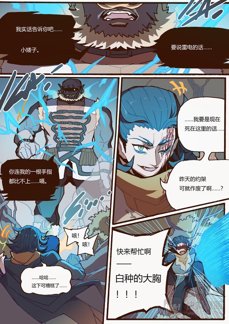 第15话 对战11