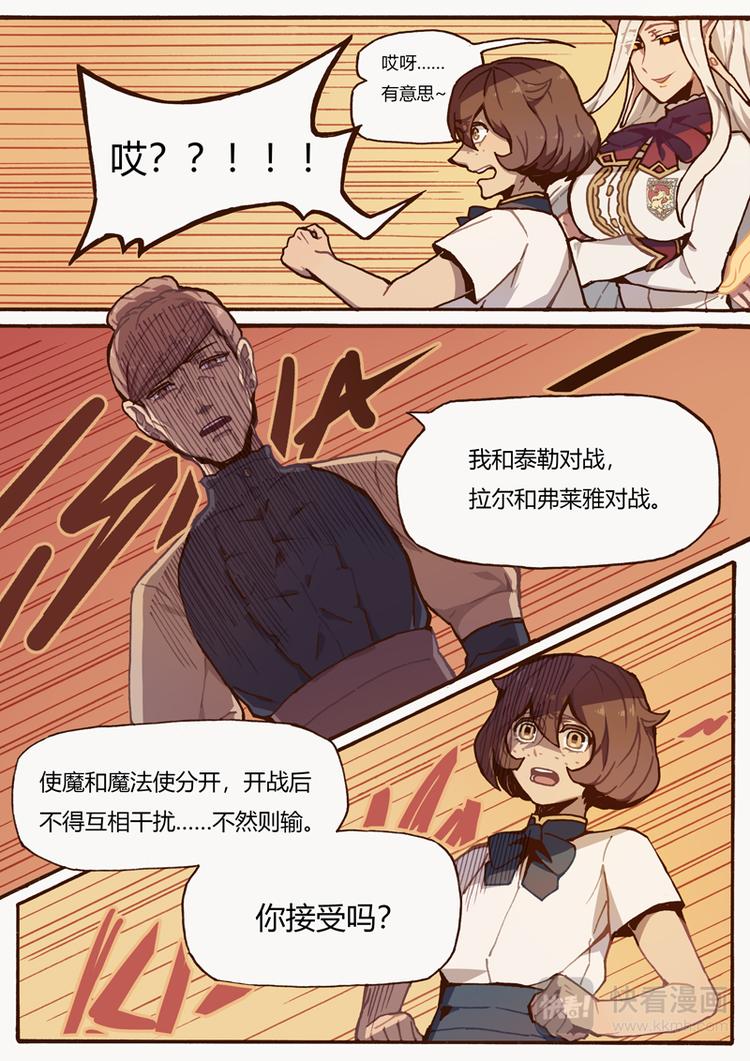 第11话 比试10