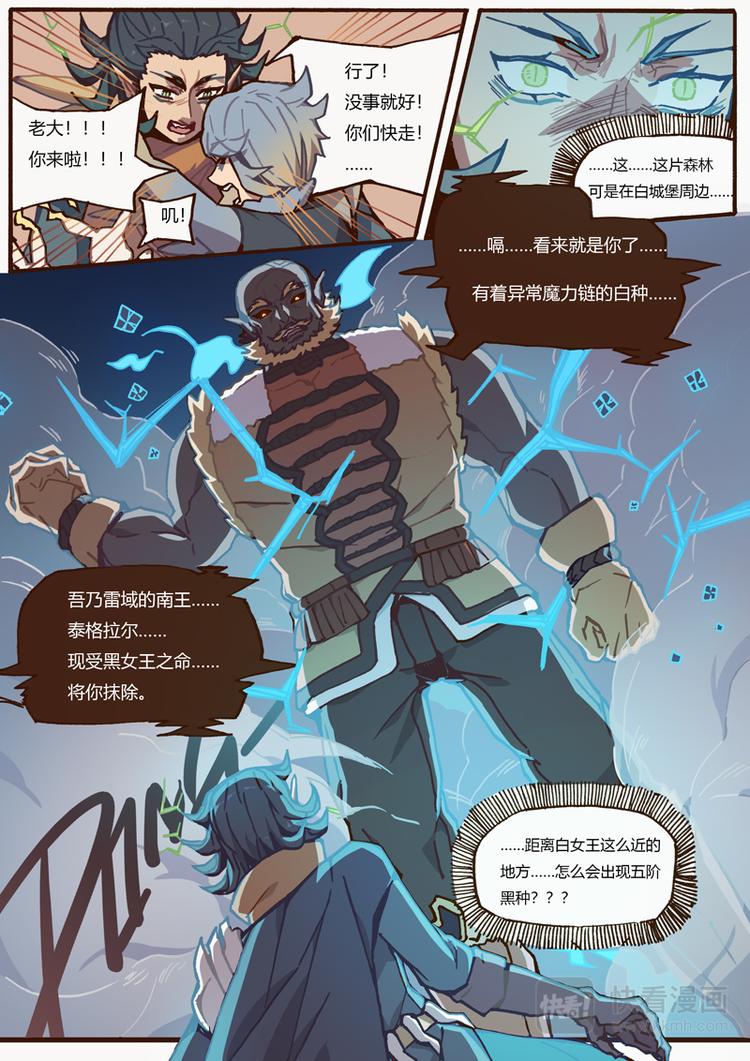 第15话 对战7