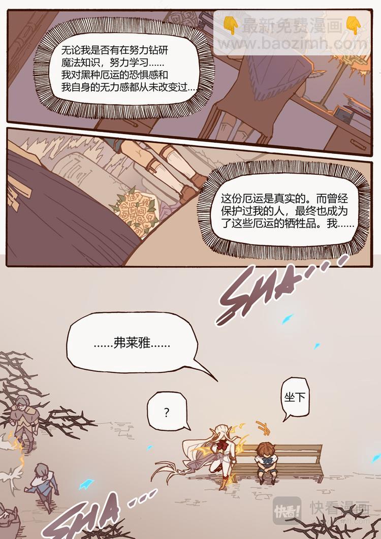 第10话 决心3