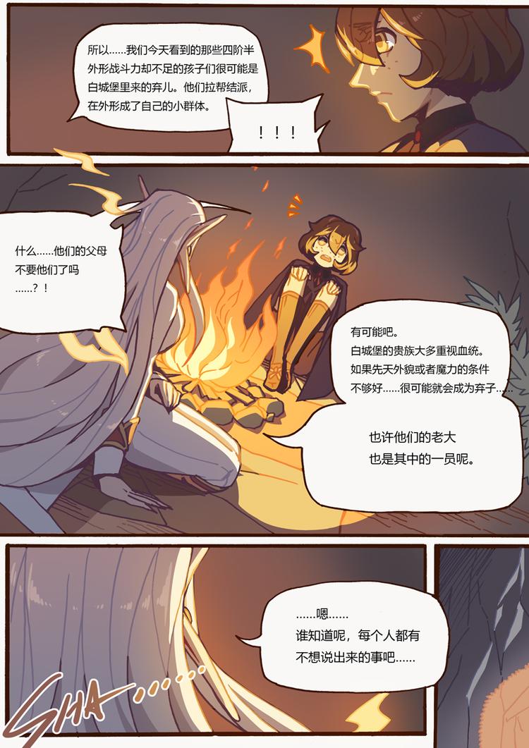 第14话 雷欧的身份5