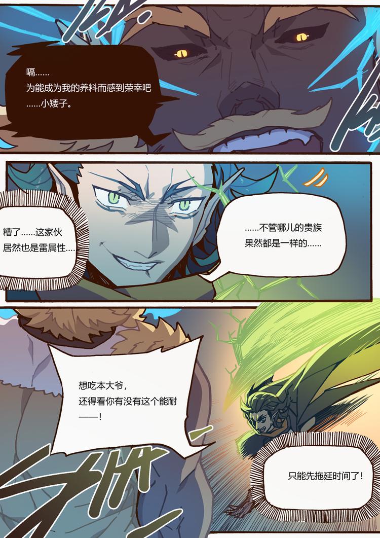 第15话 对战8