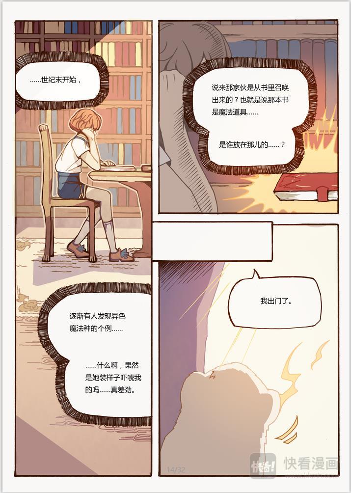 第4话 黑种13
