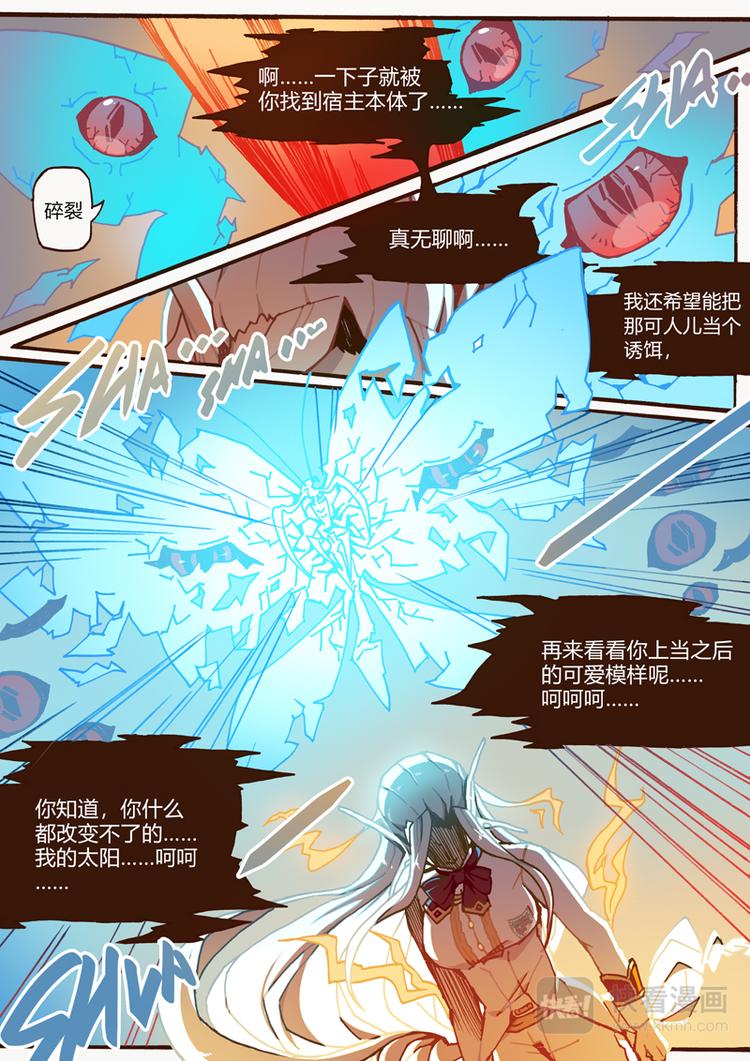 第8话 清醒4
