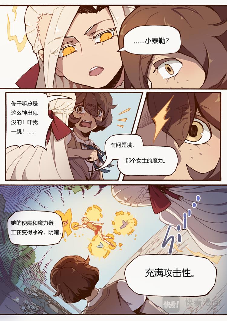 第6话 操控8