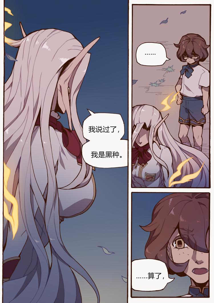 第8话 清醒10