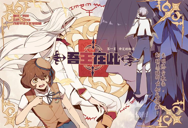 第2话 召唤0