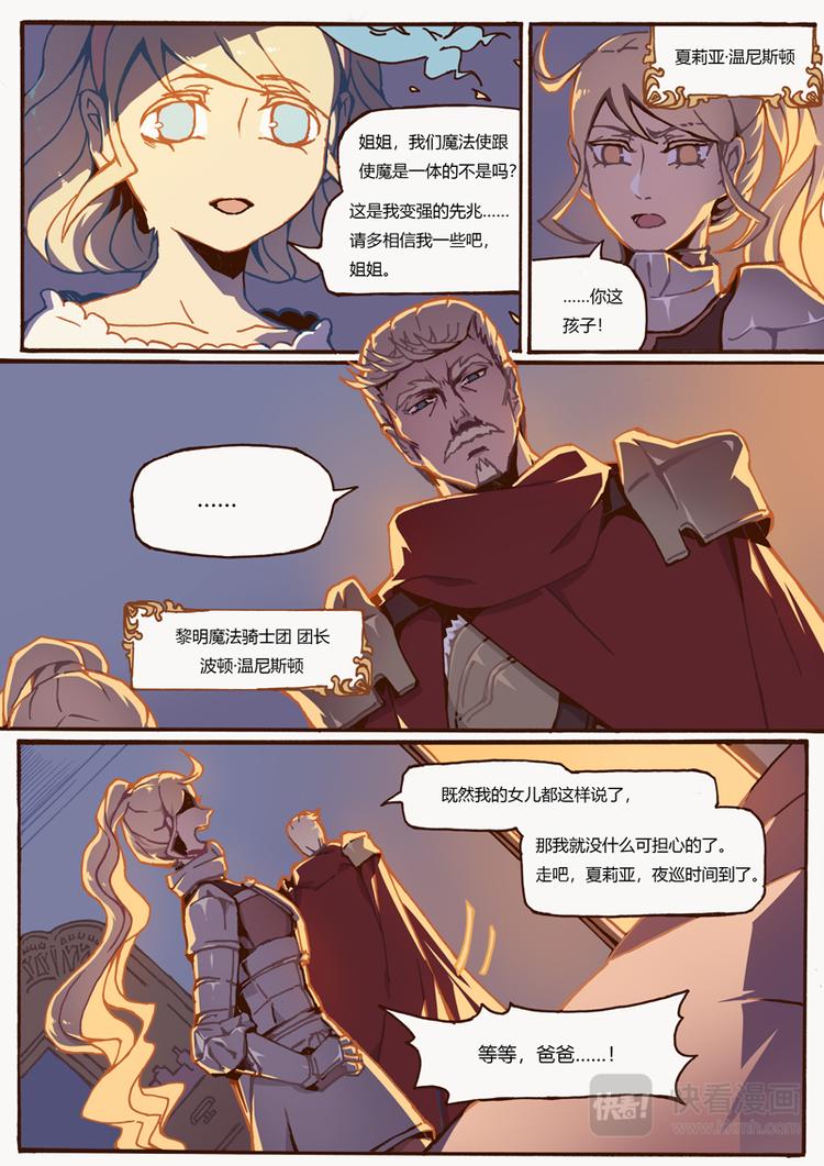 第6话 操控13