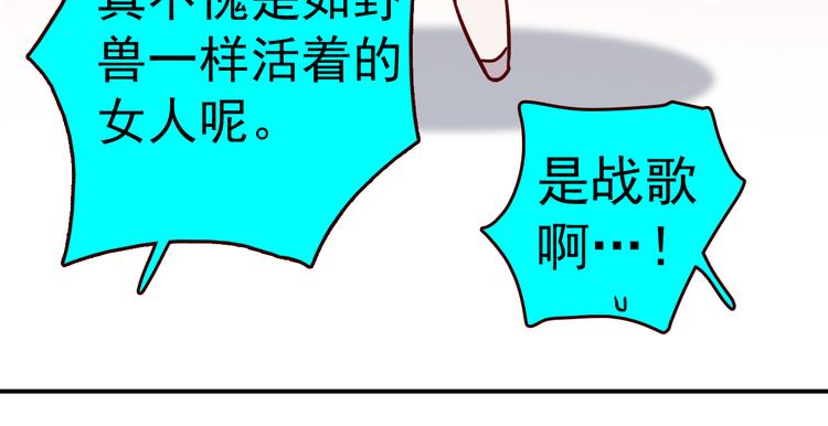 第24话 女魔头的战歌60