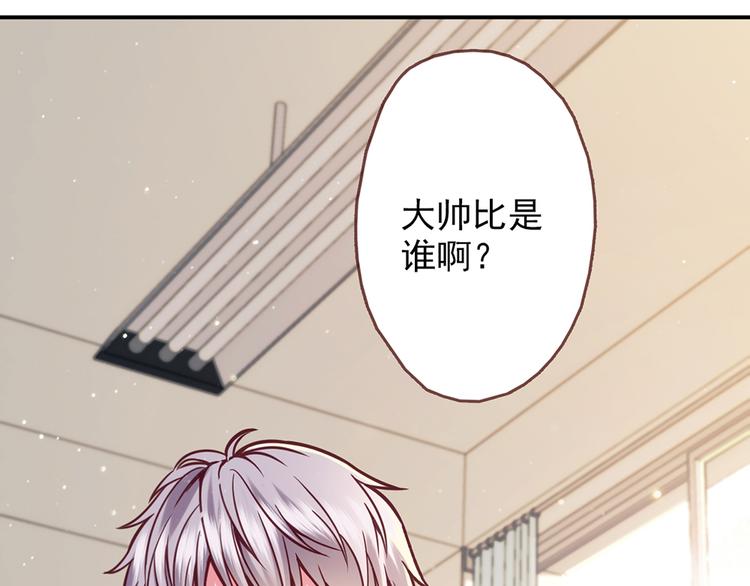 第26话 放学后的伏击9