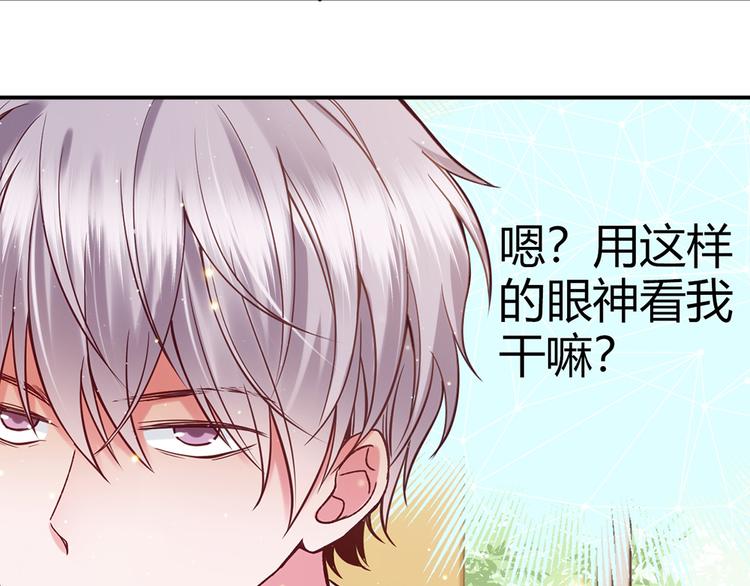 第28话 被公主抱了3