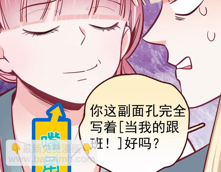 第23话 心跳加速20