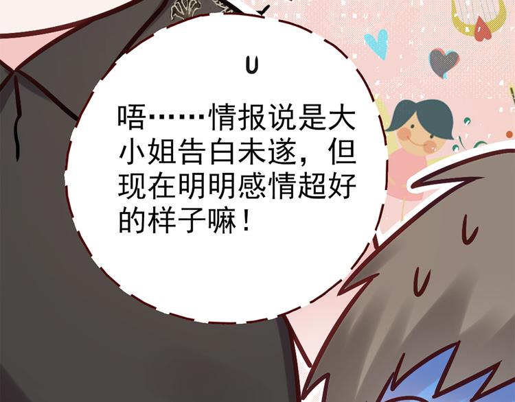第29话 三面埋伏的放学后124