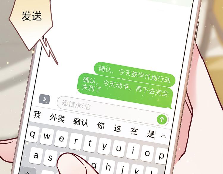 第26话 放学后的伏击20