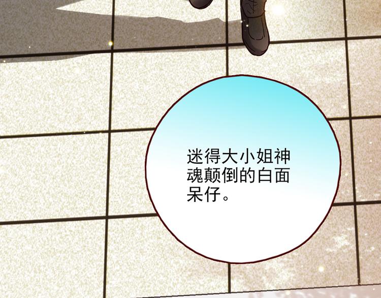 第29话 三面埋伏的放学后50