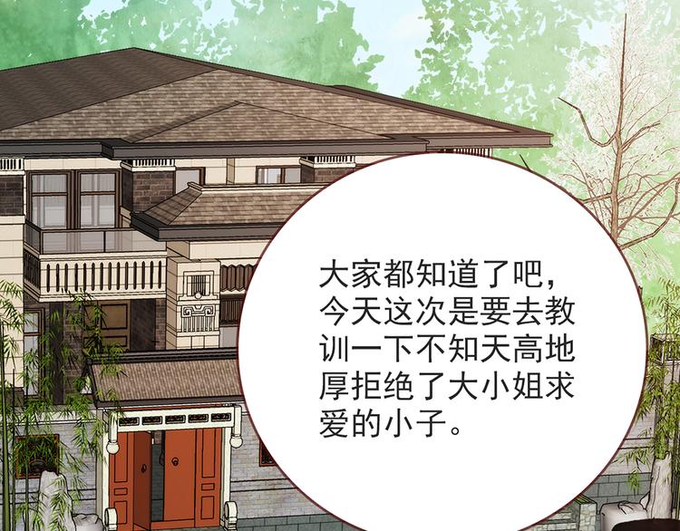 第26话 放学后的伏击30