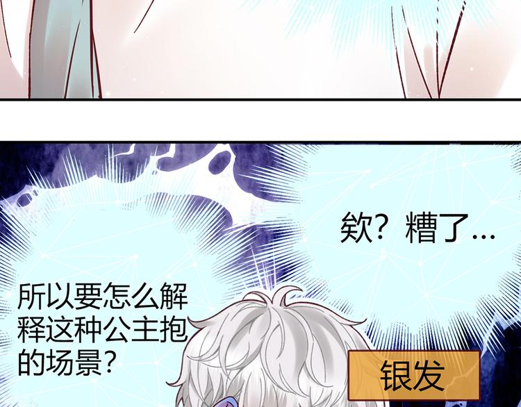 第28话 被公主抱了5