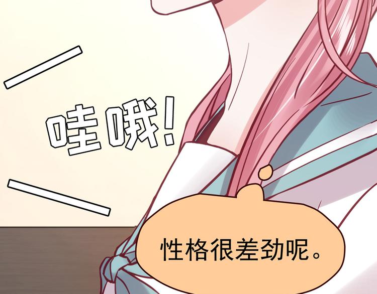 第23话 心跳加速47