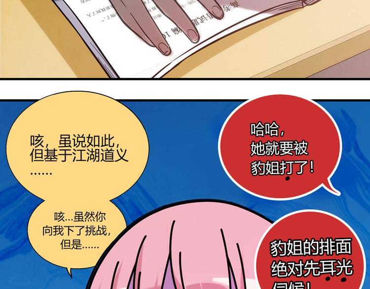 第5话31